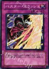 バスター・スラッシュ CRMS-JP074