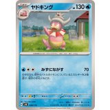 PK-SVM-028 ヤドキング