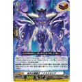 DZ-SS01/002 夜天の精霊王 ニクラスゼリア ORRR