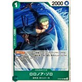 ロロノア・ゾロ ST32-005