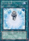 光の援軍 EXP2-JP020