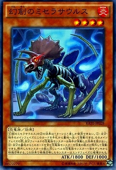 幻創のミセラサウルス RATE-JP028