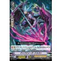 ■ゲイプクリーヴ・ドラゴン V-PR/0187