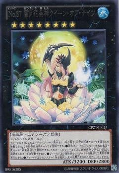 No.87 雪月花美神クイーン・オブ・ナイツ [CPZ1-JP027]