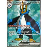 099/080 SR エンペルトex