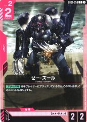 ゼー・ズール GD01-059