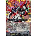 世界を救う勇者 ブレイバーン DZ-BT09/EX02