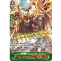 炎翼剛獣 ディナイアル・グリフォン PR/0721