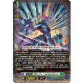蒼嵐覇竜 グローリー・メイルストローム DZ-BT06/018