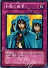 和睦の使者 SD15-JP036