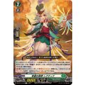 希望の旋律 レクティナ DZ-BT11/104