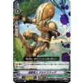 ■強酸怪人ゲルドスラッグ V-EB09/061