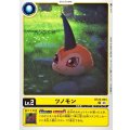 ツノモン BT24-003