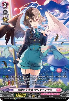 【SP仕様】双翼の大天使 アレスティエル[VG_D-LBT01/SP02SP]