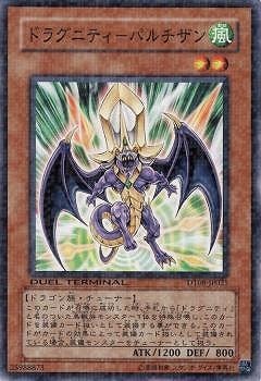 ドラグニティ−パルチザン DT08-JP025