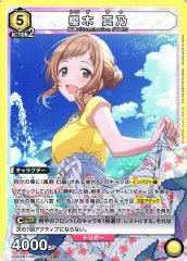 櫻木 真乃 UA04BT/IMS-1-016