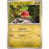 PK-SV7a-045 カジッチュ C