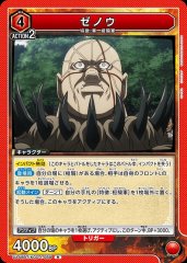 ゼノウ UA48BT/KGD-1-088