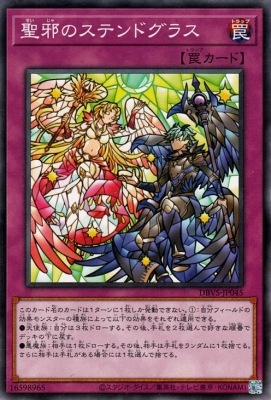 聖邪のステンドグラス DBVS-JP045