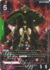 【パラレル】GD01-027 ビグ・ザム R＋
