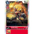アグニモン BT4-011