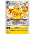 アグモン BT16-029