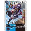 フックモン BT8-025