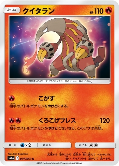PK-SM6A-007 クイタラン C