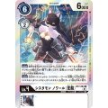 シスタモン ノワール（覚醒） BT7-083