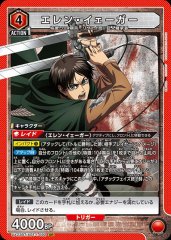 UA23BT/AOT-1-092 エレン・イェーガー SR