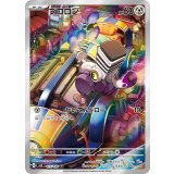 117/108 AR ブロロン