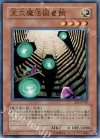 王立魔法図書館 [EE1-JP129]