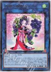 森羅の舞踏娘 ピオネ DIFO-JP051