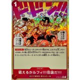 戦えるかルフィ!!!勿論だ!!![C★][ST30-016]