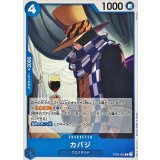 カバジ ST25-002