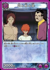 円＆魁＆梁 UA21BT/YYH-1-004