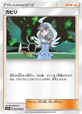 PK-SM7A-055 カヒリ C