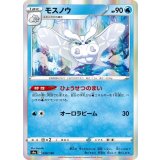 PK-S4a-048 モスノウ