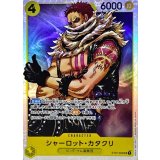 シャーロット・カタクリ ST07-003
