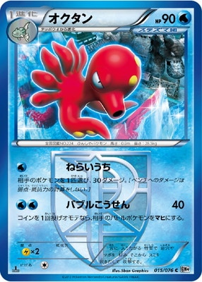 PK-BW09-015 オクタン C