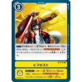 ビフロスト BT3-101