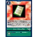 トレーマニュアル BT26-099