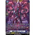 煽動する悪徳 アガ・マナフ D-BT11/FR10