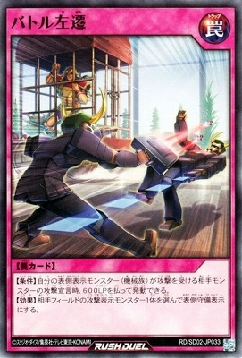 RD/SD02-JP029 交剣死哀