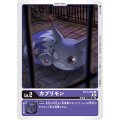 カプリモン BT13-006