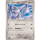 PK-SV6-072 エアームド C