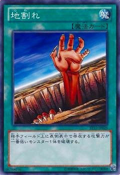 地割れ ST12-JP025