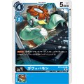 ガワッパモン BT13-024