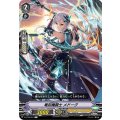 竜刻魔闘士 メドーヴ V-BT10/051