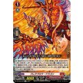 フレアブロウ・ドラゴン DZ-BT02/046